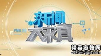 新闻大爆料观后感,揭示真相，唤醒社会良知