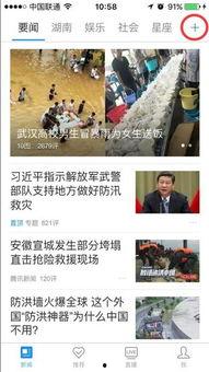 湖南郴州爆料新闻事件真相,揭开真相背后的曲折历程