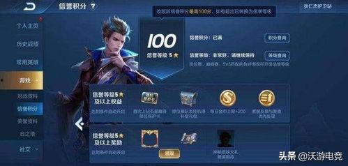 王者小兔爆料视频下载免费,免费下载游戏视频，揭秘热门英雄玩法